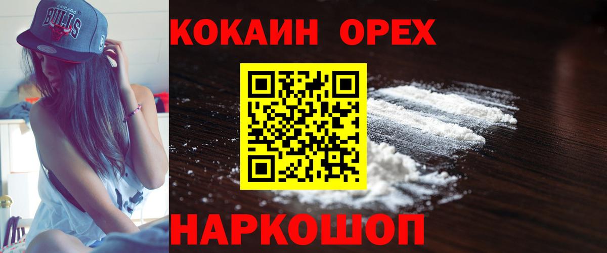 КОКАИН Columbia Карасук