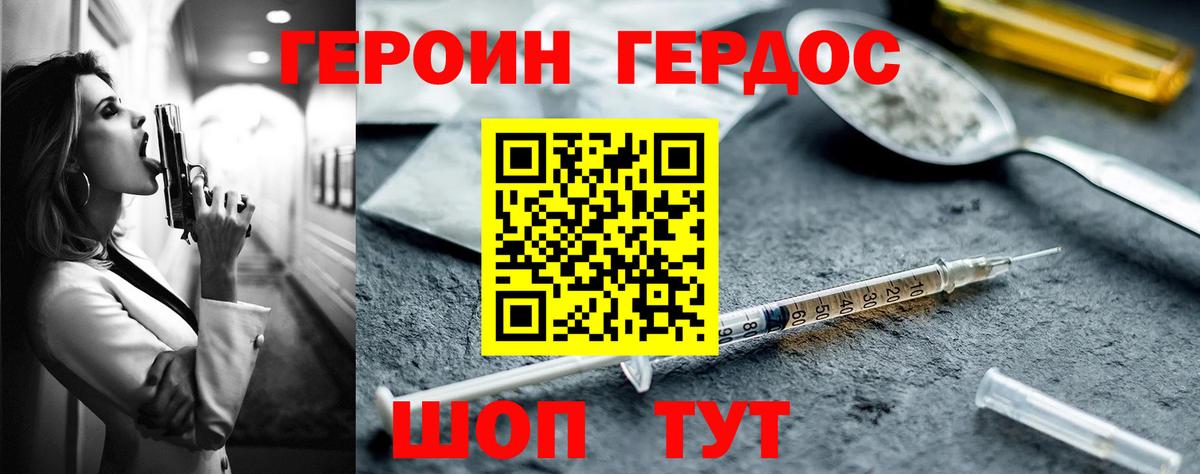 Карасук  Героин VHQ  ГЕРОИН  Вход с VPN 