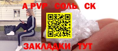соль курить ск Тулун