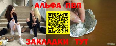 ALPHA-PVP Туймазы