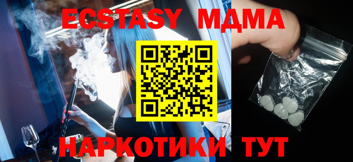 Карасук  МДМА кристаллы  Вход с VPN 