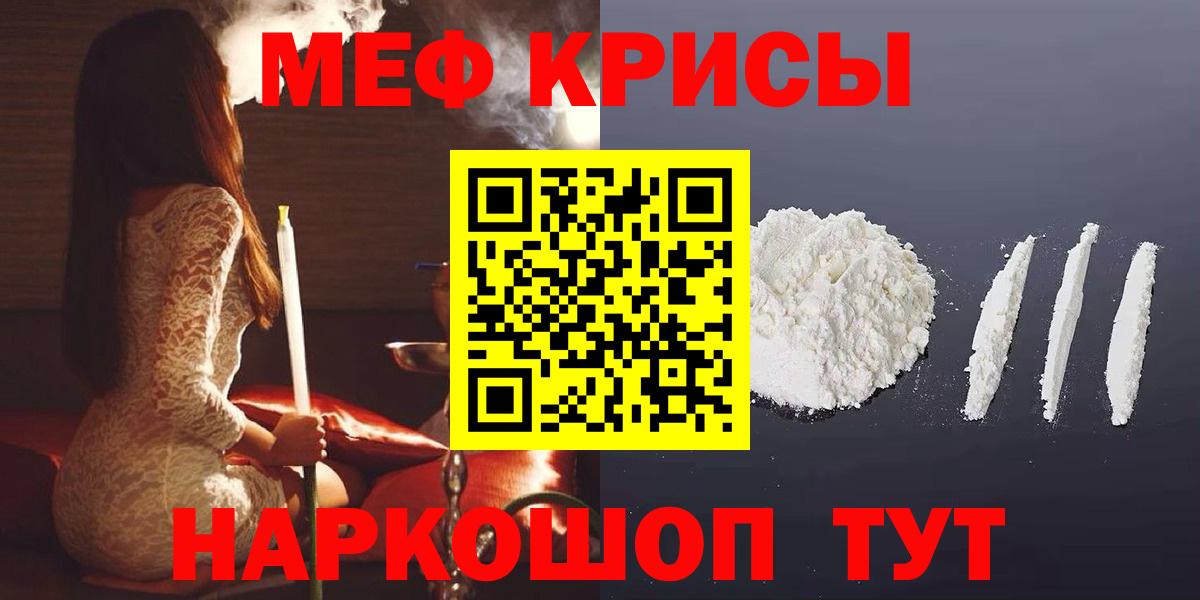 Мефедрон  Карасук