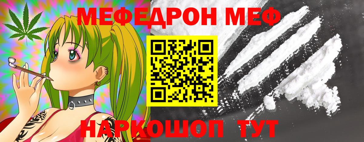Меф  Меф мяу мяу  Вход с VPN  Карасук  МЕФ мука 