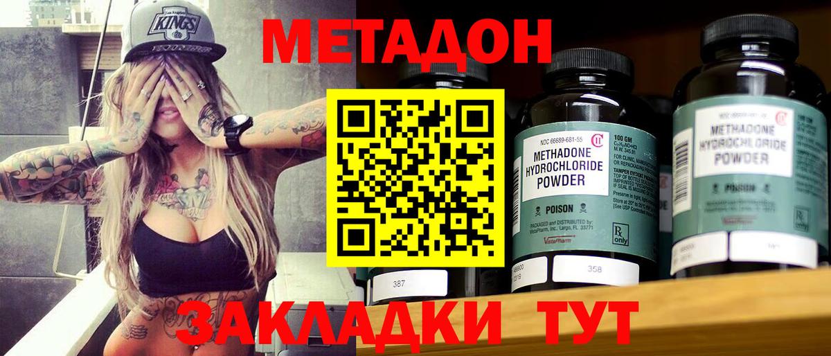 Метадон белоснежный Карасук