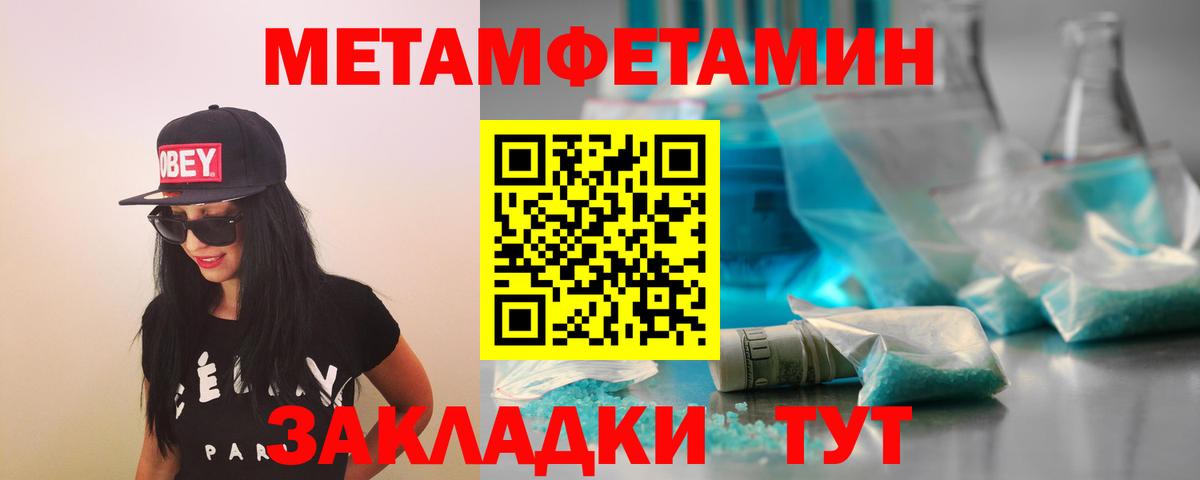 Метамфетамин пудра  Вход с VPN  Карасук 