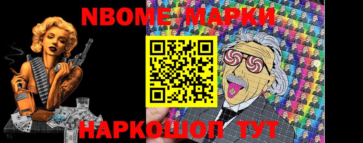 Карасук  Марки 25I-NBOMe 1500мкг  Вход с VPN  Марки NBOMe  Марки 25I-NBOMe 1500мкг 
